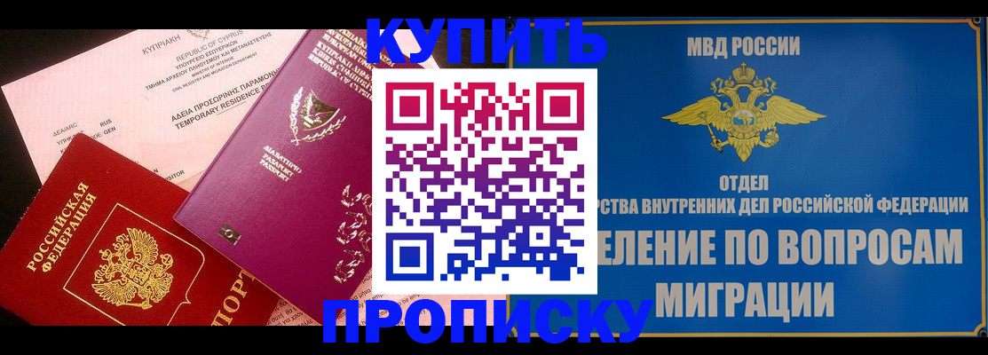 где прописаться в Кондрово