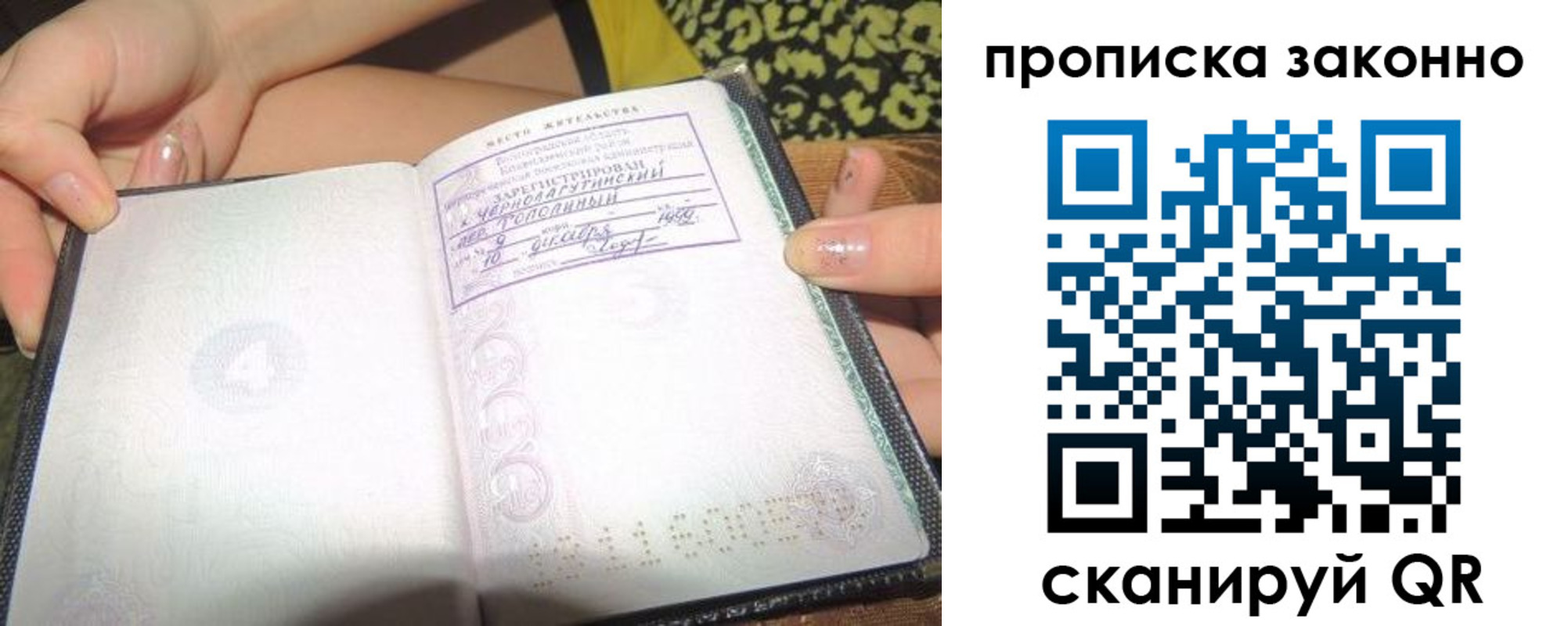 временная регистрация для всех в Кондрово