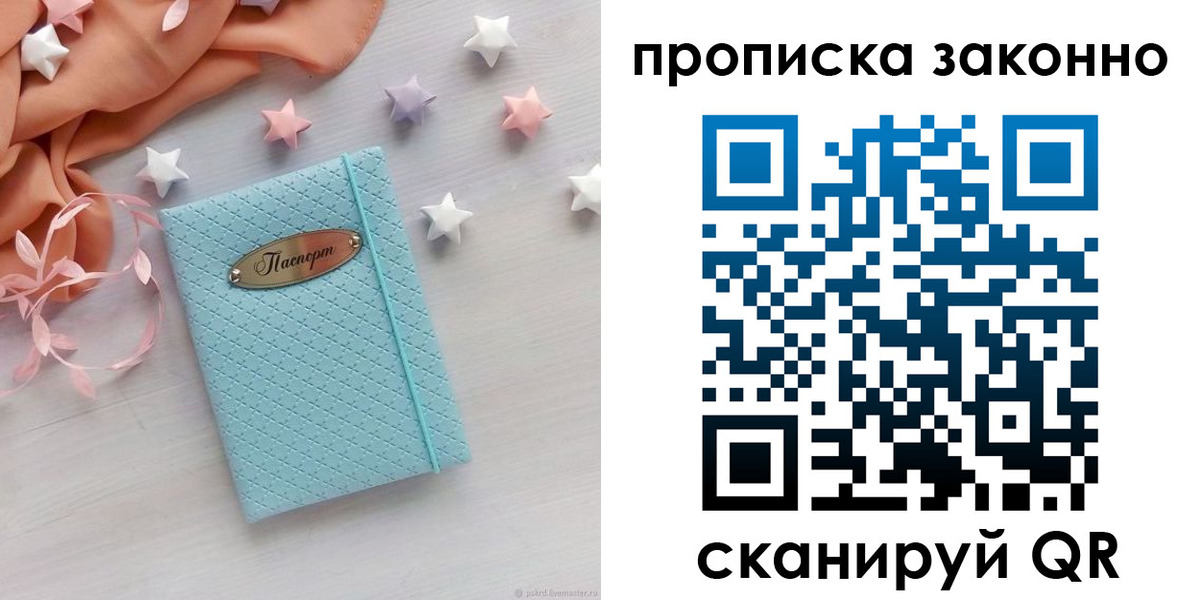 временная регистрация 2025 в Кондрово