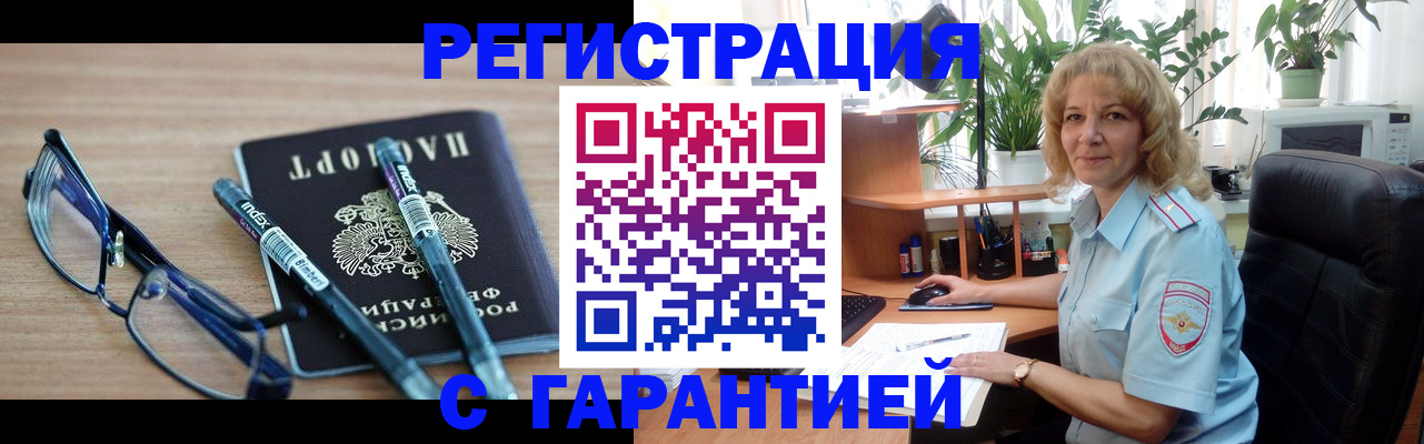 прописка штамп в Кондрово