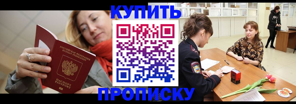 прописка от собственника в Кондрово