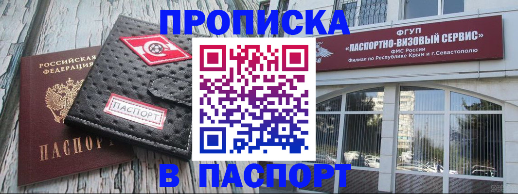 прописка штамп в Кондрово