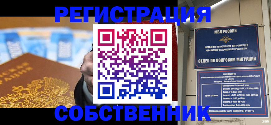 прописка для военкомата в Кондрово