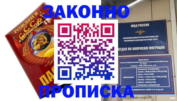 пропишу в квартире в Кондрово