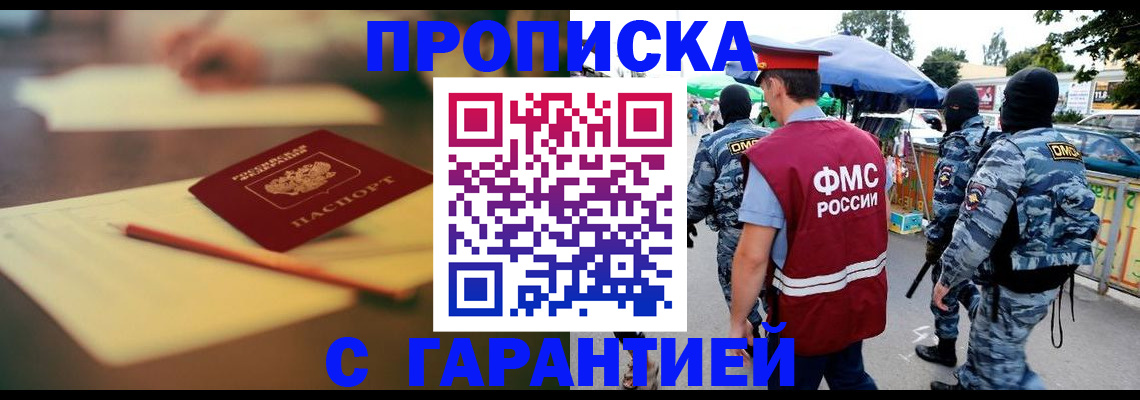 прописка для кредита в Кондрово