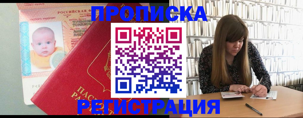 временная регистрация в Кондрово