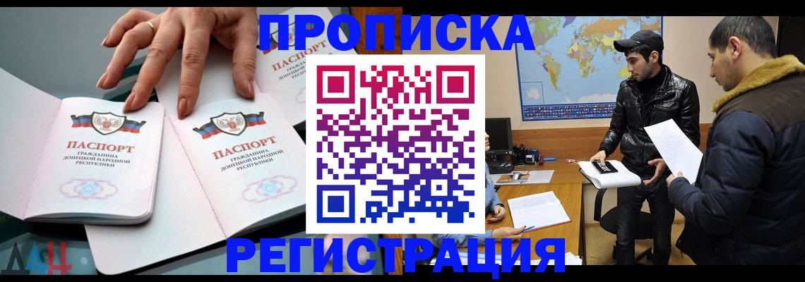 прописка 2025 в Кондрово